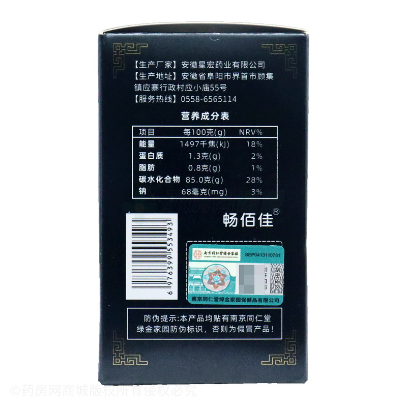 暢佰佳 人參鹿鞭 - 安徽星宏