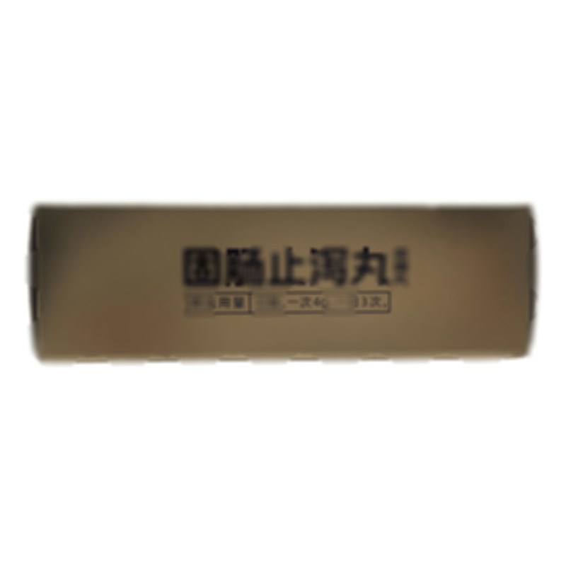 固腸止瀉丸 - 阿房宮藥業(yè)