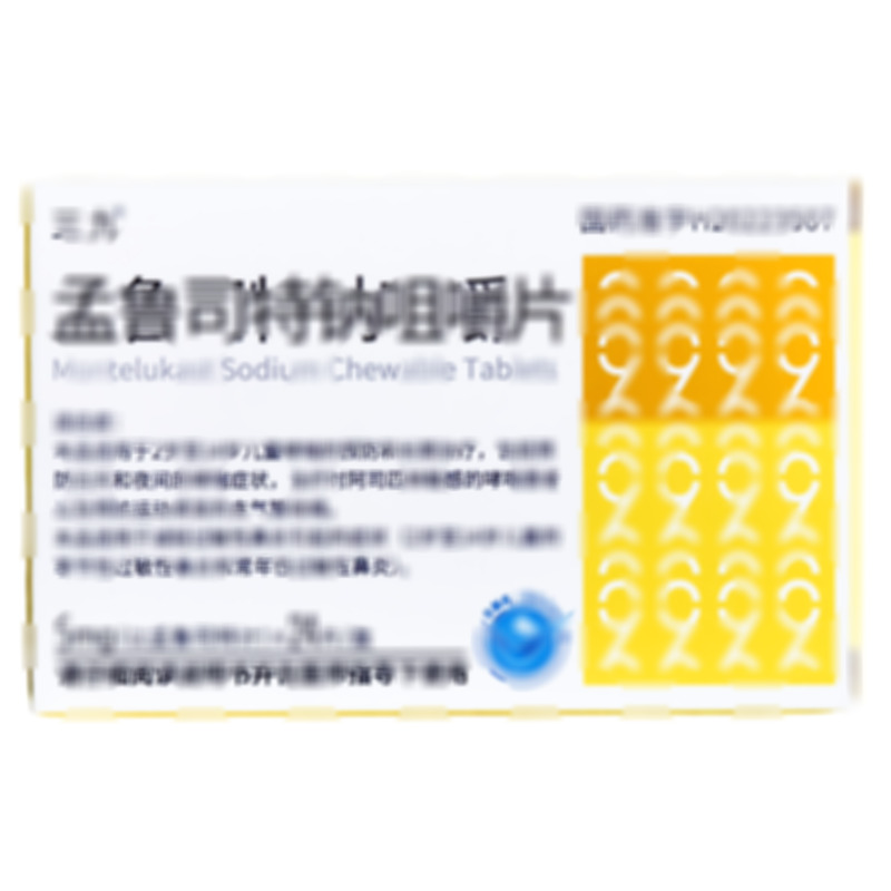 孟魯司特鈉咀嚼片 - 煙臺魯銀