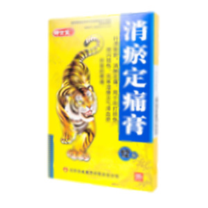 消瘀定痛膏(沈陽管城制藥有限責(zé)任公司)-沈陽管城