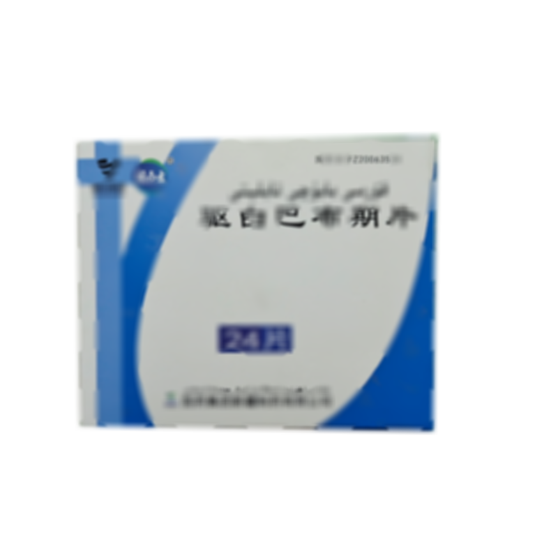 驅(qū)白巴布期片