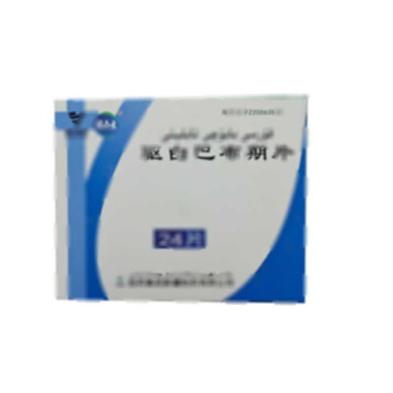 驅白巴布期片 - 國藥新疆制藥