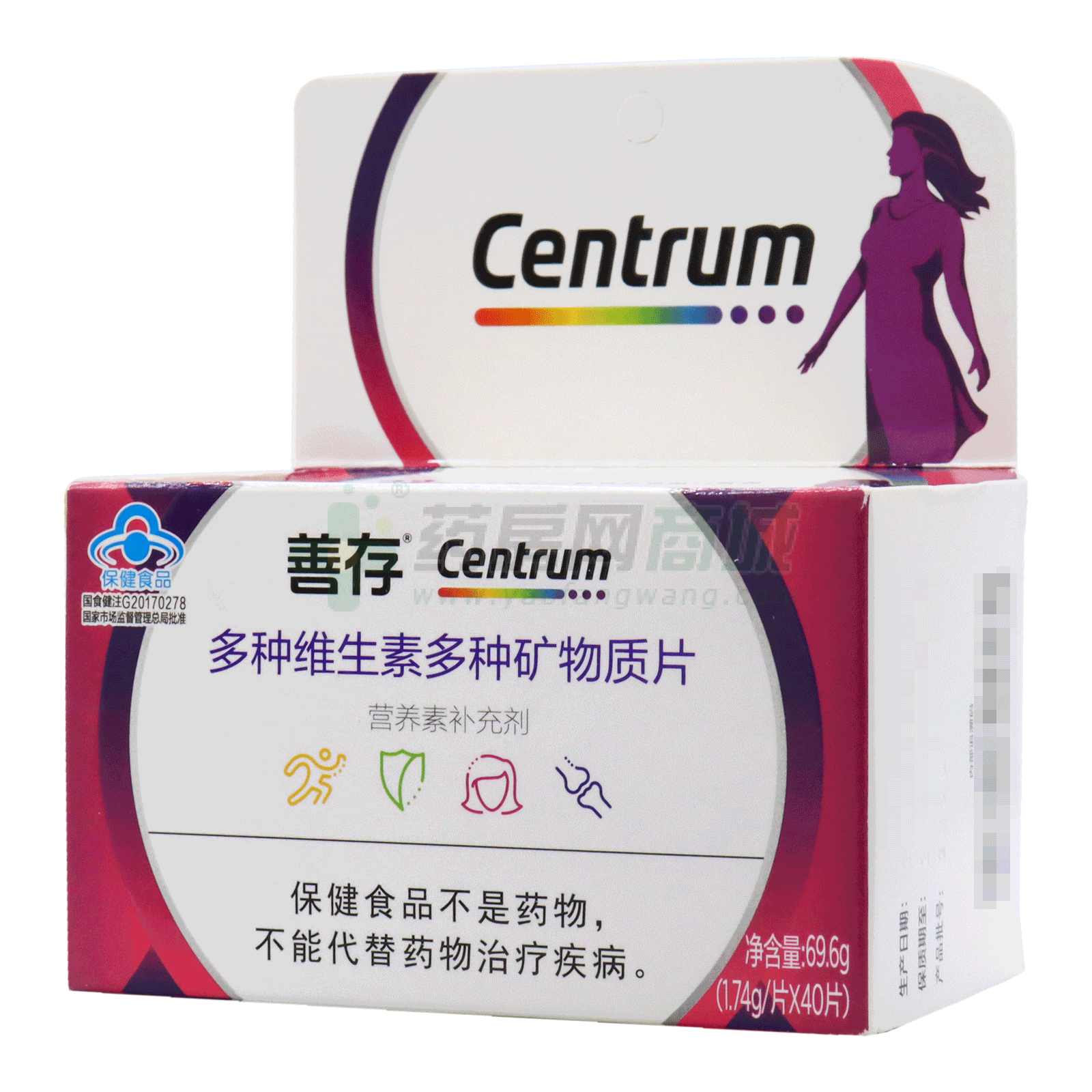 多種維生素多種礦物質(zhì)片