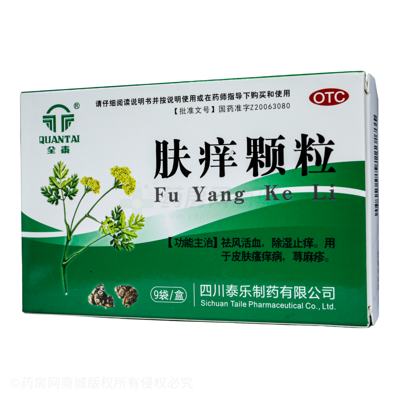 膚癢顆粒