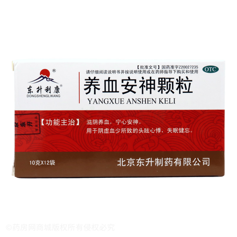 東升利康 養(yǎng)血安神顆粒 - 北京東升