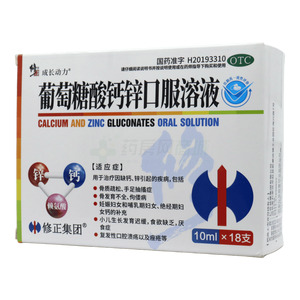 修正 葡萄糖酸鈣鋅口服溶液價格(修正 葡萄糖酸鈣鋅口服溶液多少錢)