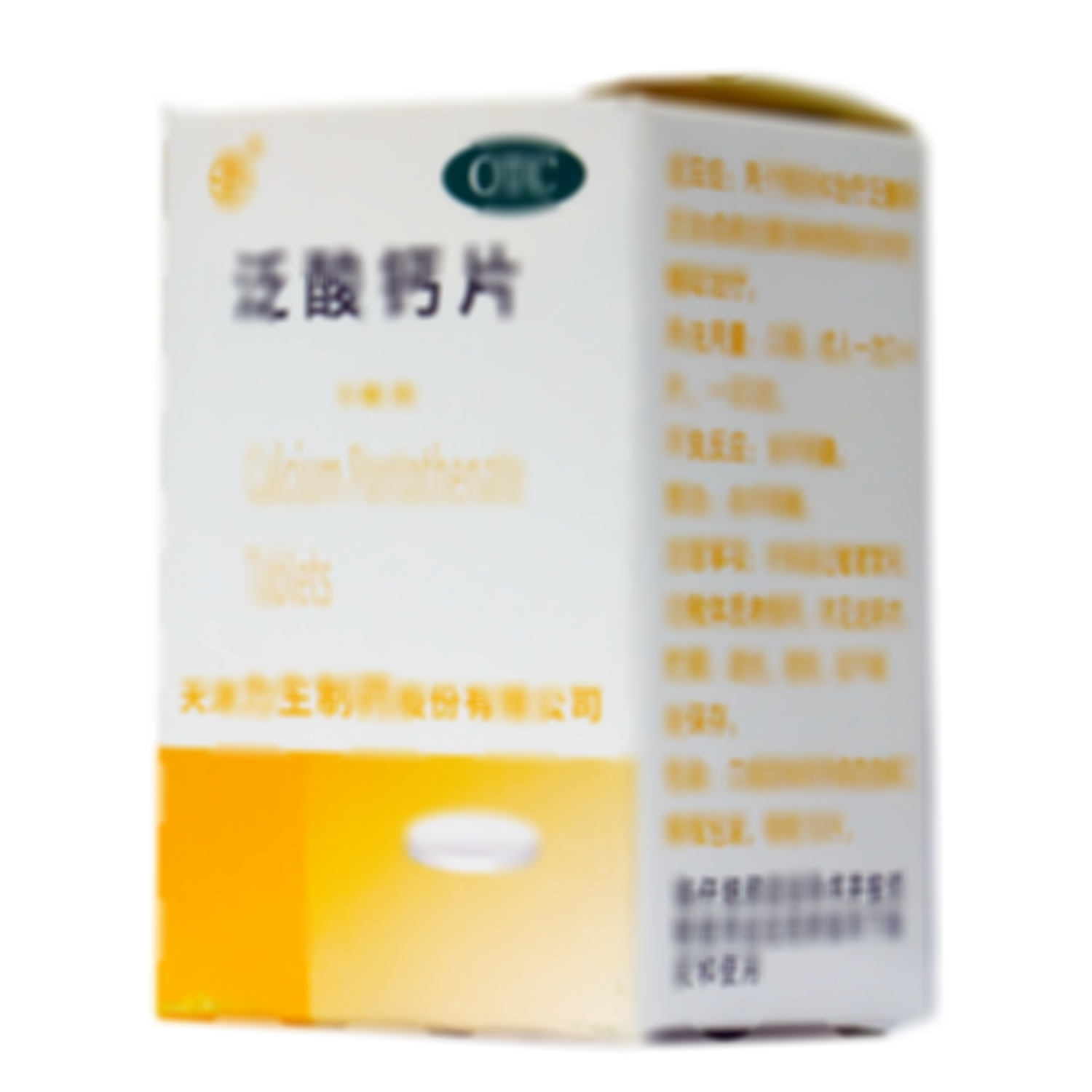 泛酸鈣片