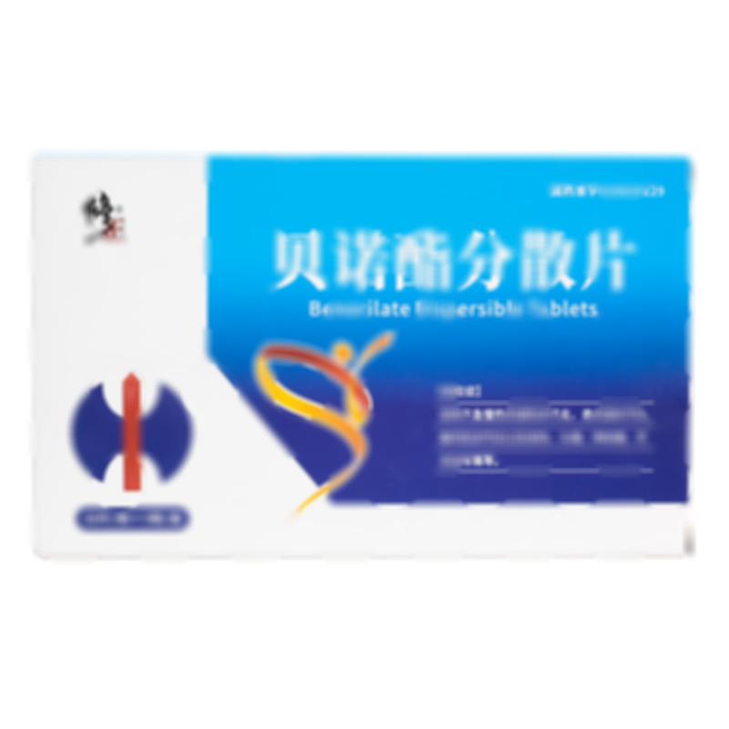 益諾 貝諾酯分散片 - 恒益藥業(yè)
