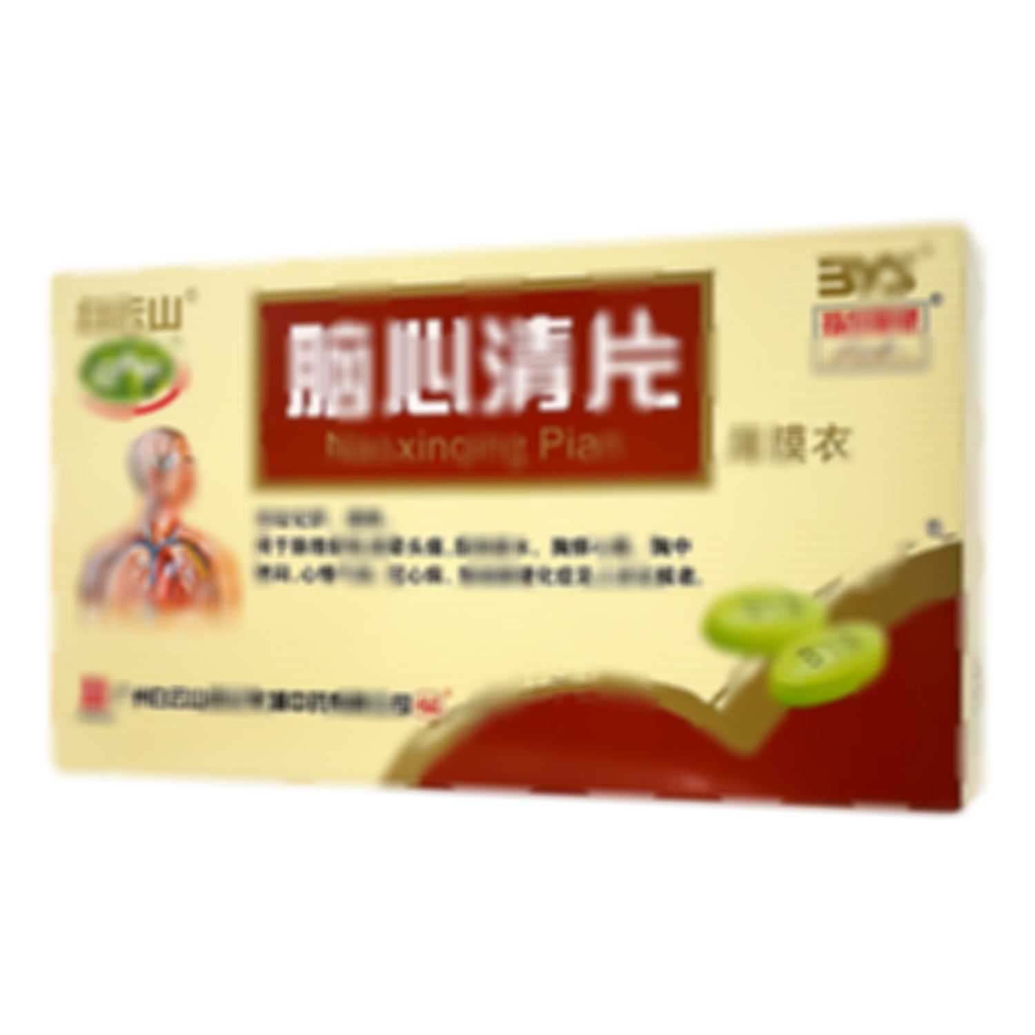 腦心清片