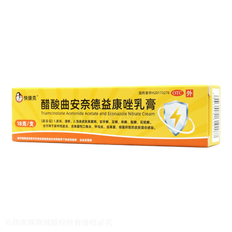 快捷克 醋酸曲安奈德益康唑乳膏 - 武漢諾安