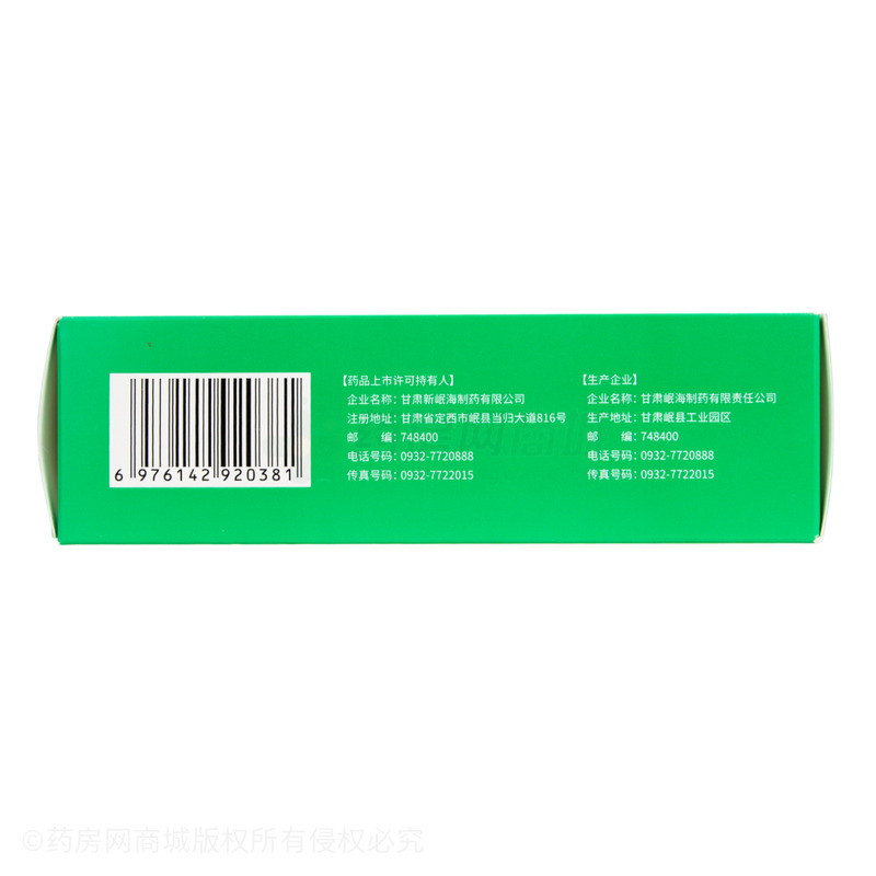 小兒感冒顆粒 - 甘肅岷海