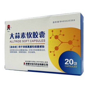 華世 大蒜素軟膠囊價(jià)格(華世 大蒜素軟膠囊多少錢(qián))