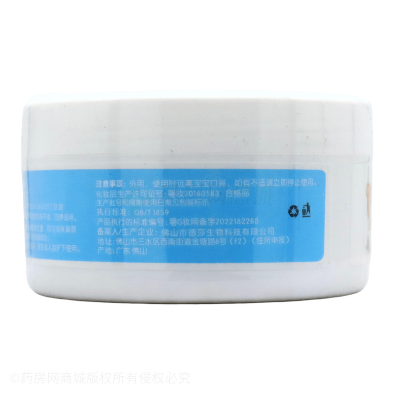 國信優(yōu)品祛痱爽身粉