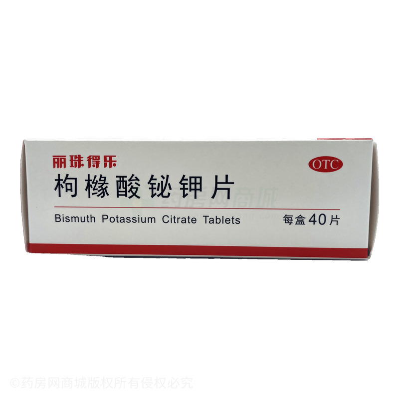 麗珠得樂(lè) 枸櫞酸鉍鉀片 - 麗珠制藥