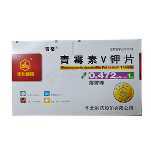 青帝 青霉素V鉀片價(jià)格(青帝 青霉素V鉀片多少錢)
