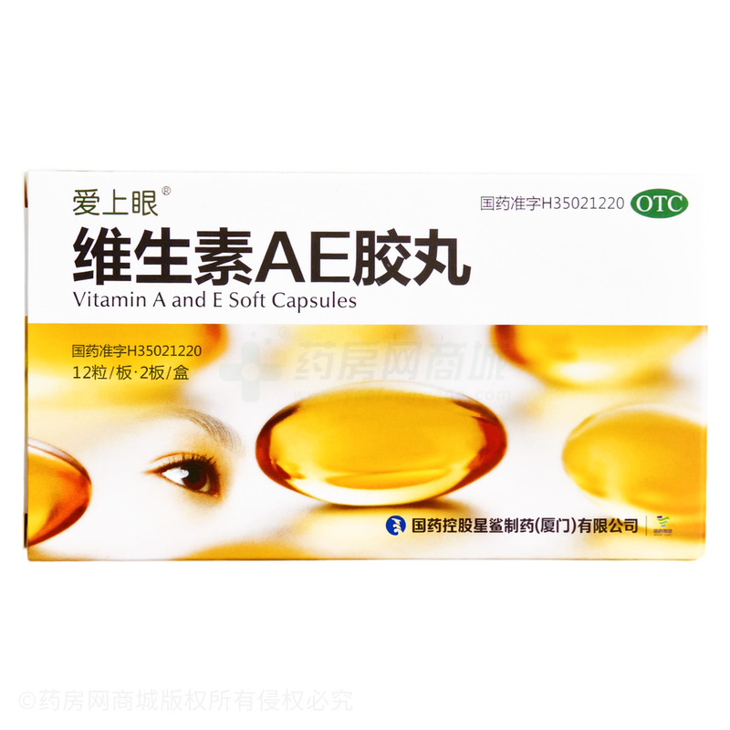 維生素AE膠丸 - 廈門星鯊