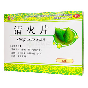 清火片(吉林省康福藥業(yè)有限公司)-吉林康福