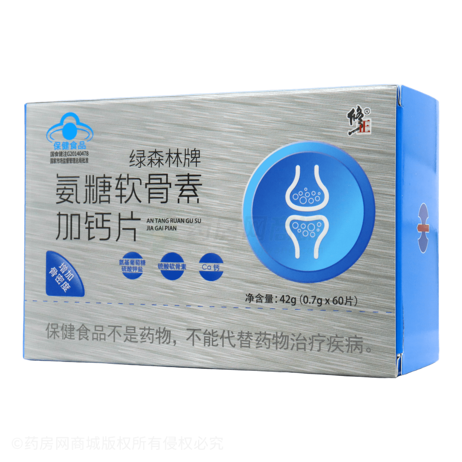 氨糖軟骨素加鈣片