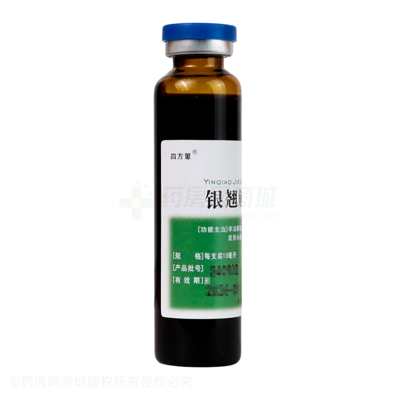 銀翹解毒合劑 - 河南新四方