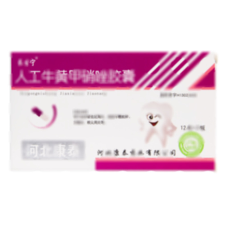 診誠欣 人工牛黃甲硝唑膠囊 - 河北康泰