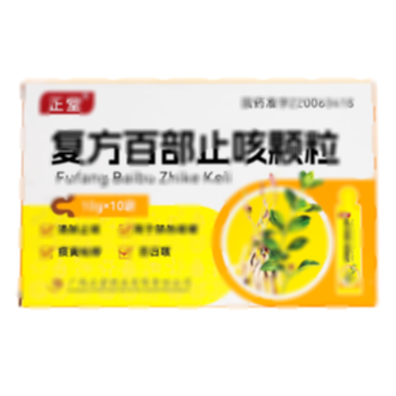 復(fù)方百部止咳顆粒 - 正堂藥業(yè)