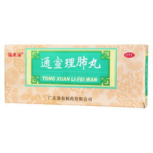 福東海 通宣理肺丸價(jià)格(福東海 通宣理肺丸多少錢)
