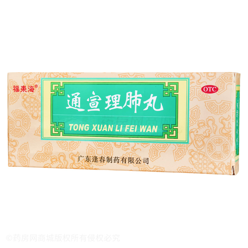 福東海 通宣理肺丸