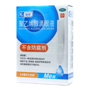 瑞珠 聚乙烯醇滴眼液價格(瑞珠 聚乙烯醇滴眼液多少錢)