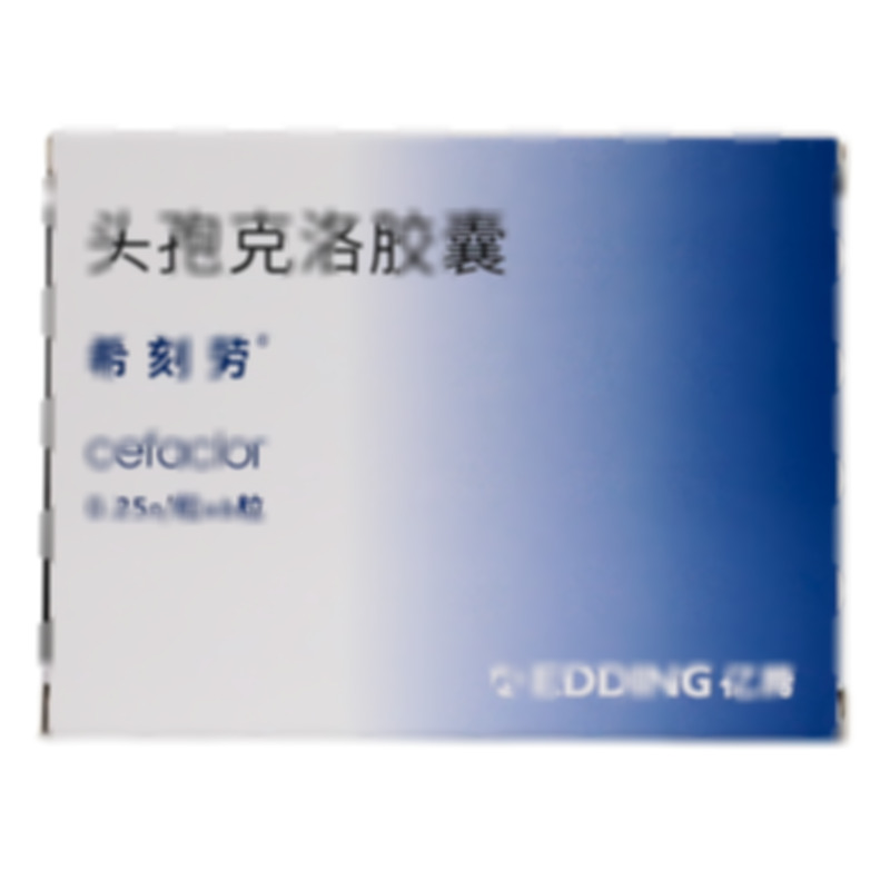 希刻勞 頭孢克洛膠囊 - 西克羅制藥