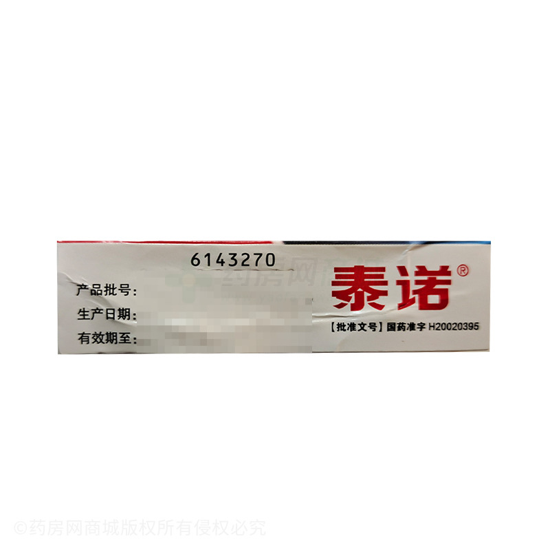 泰諾安 氨酚拉明片 - 上海強生