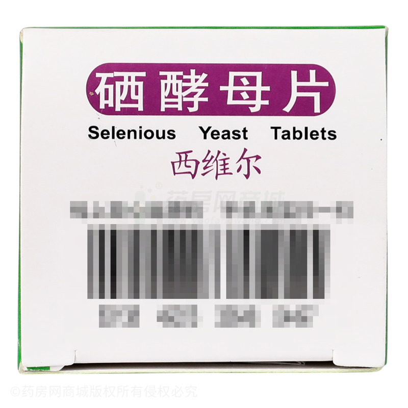 西維爾 硒酵母片 - 牡丹江靈泰