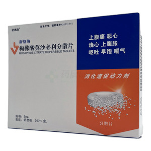 新絡(luò)納 枸櫞酸莫沙必利分散片價(jià)格(新絡(luò)納 枸櫞酸莫沙必利分散片多少錢)