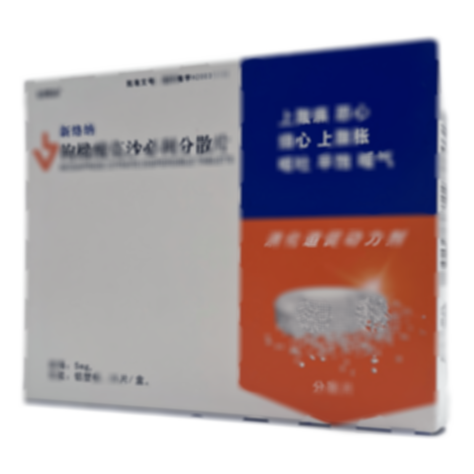 枸櫞酸莫沙必利分散片