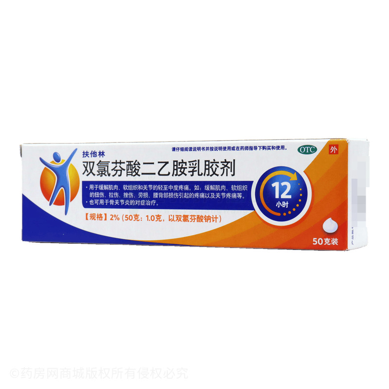 雙氯芬酸二乙胺乳膠劑 - Haleon CH SARL