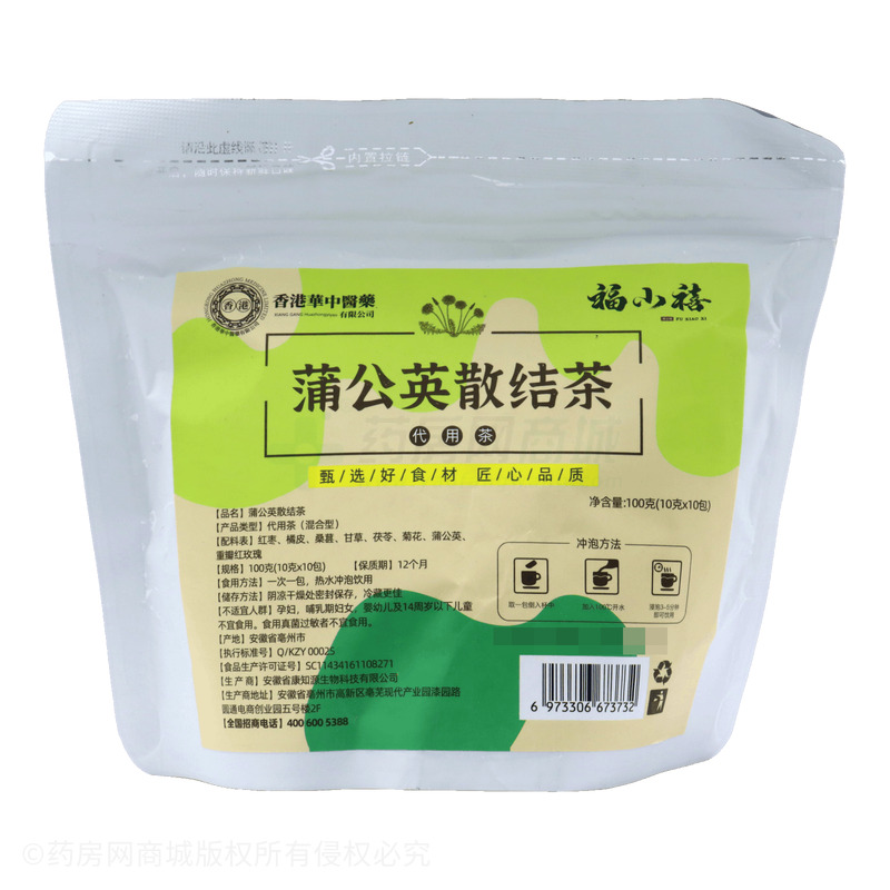 蒲公英散結(jié)茶