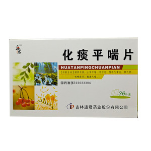 道君 化痰平喘片價格(道君 化痰平喘片多少錢)