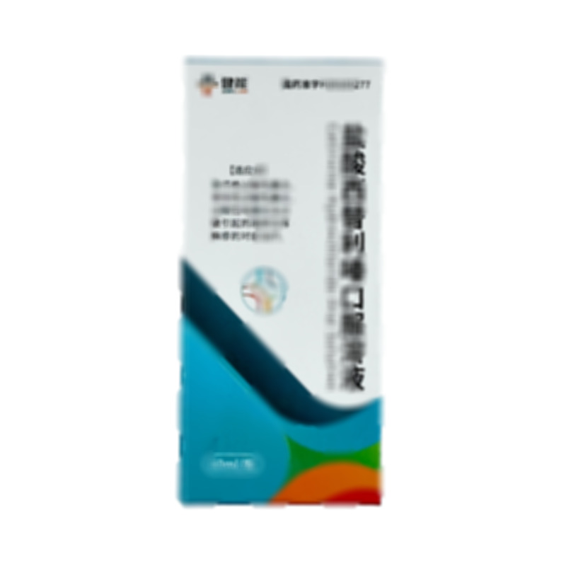 鹽酸西替利嗪口服溶液 - 四川健能