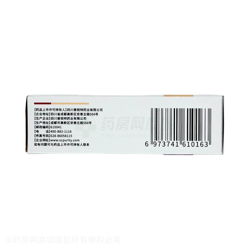 布地奈德鼻噴霧劑 - 四川普銳特