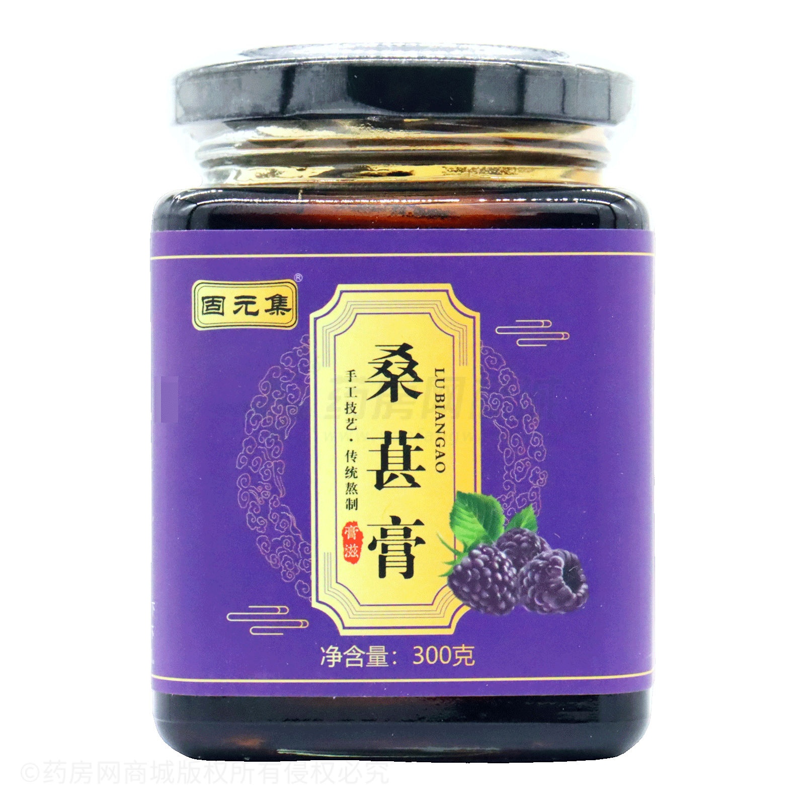 桑葚膏