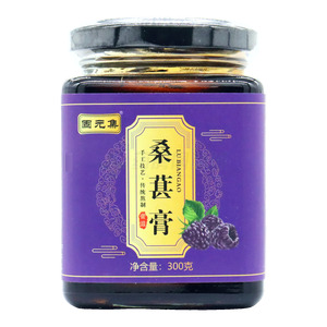 固元集 桑葚膏價(jià)格(固元集 桑葚膏多少錢)