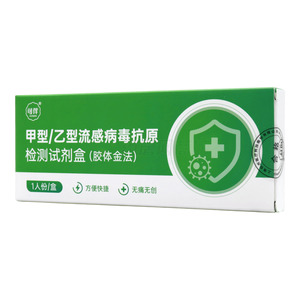 甲型/乙型流感病毒抗原檢測試劑盒(膠體金法)(上海伯杰醫(yī)療科技股份有限公司)-上海伯杰