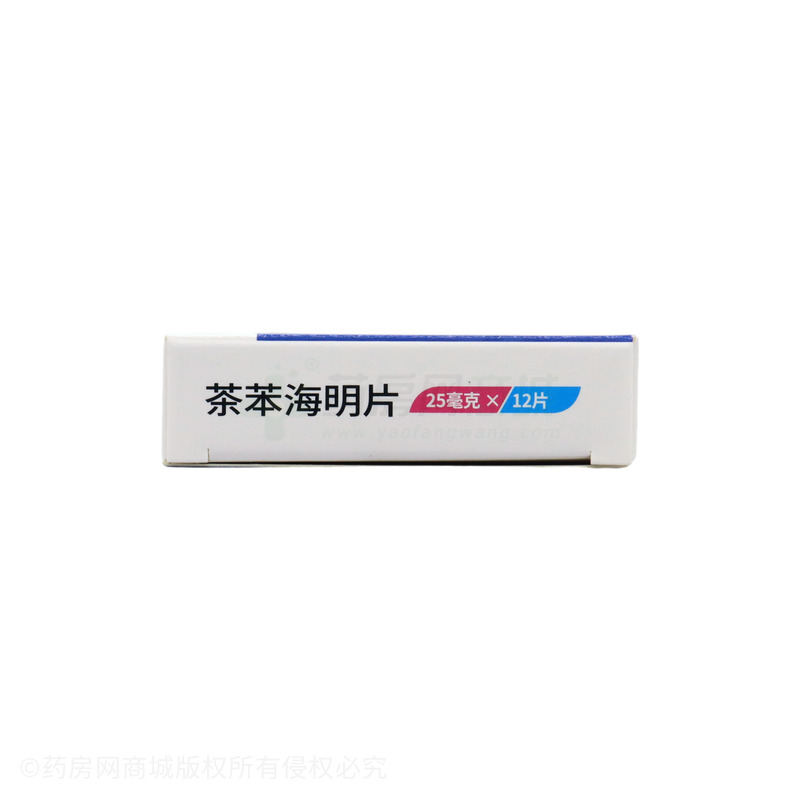 安倍康 茶苯海明片 - 煙臺魯銀