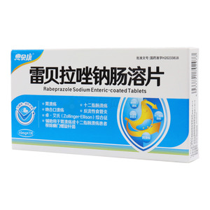 雷貝拉唑鈉腸溶片價格(雷貝拉唑鈉腸溶片多少錢)