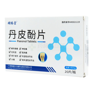 丹皮酚片價格(丹皮酚片多少錢)