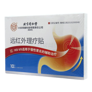 內(nèi)廷上用 遠(yuǎn)紅外理療貼價(jià)格(內(nèi)廷上用 遠(yuǎn)紅外理療貼多少錢)
