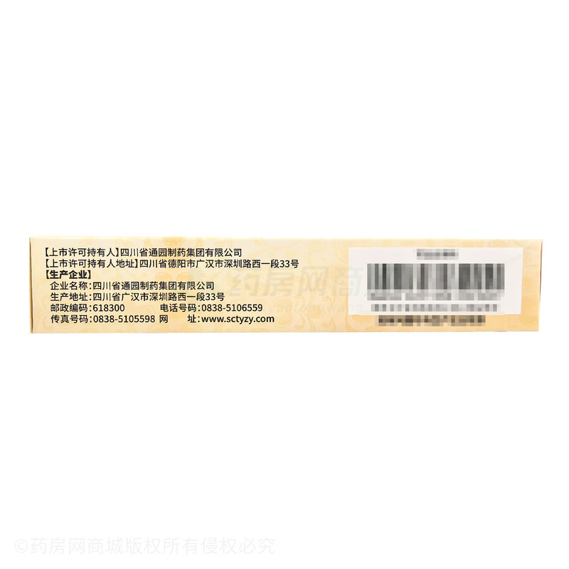 安胃顆粒 - 通園制藥