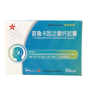 普魯卡因泛酸鈣膠囊價(jià)格(普魯卡因泛酸鈣膠囊多少錢)
