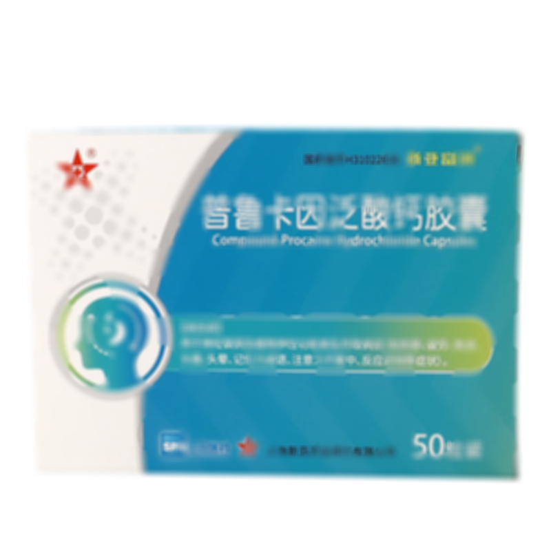 普魯卡因泛酸鈣膠囊