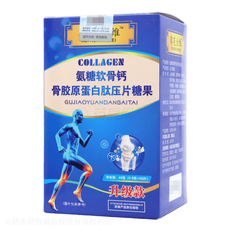 氨糖軟骨鈣骨膠原蛋白肽 - 安徽方達(dá)