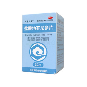 翔宇樂康 鹽酸地芬尼多片價格(翔宇樂康 鹽酸地芬尼多片多少錢)